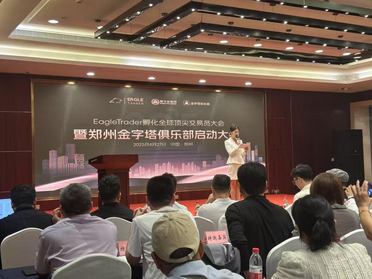 贵金属交易平台那个好
